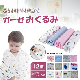 【送料無料】おくるみ ガーゼ スワドル おくるみ 退院 夏 ベビー ブランケット おくるみ 夏用 出産祝い ベビー 北欧 赤ちゃん毛布 バンブーファイバー キッズ 人気 おしゃれ 可愛い お昼寝 タオルケット モスリン コットン 保育園 大判 ベビーベッド グレー ガーゼタオル