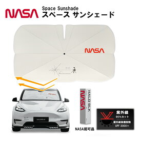【HALOBLK×NASAコラボ】究極UPF2000超Radio-Cool サンシェード 95% UVカット 折りたたみ 収納 内装保護シリコンハンドル 車 フロント パラソル 傘型 日除け アクセサリー ワンタッチ トヨタ NOAH VOXY ルーミー 傘型サンシェード 車中泊グッズ 災害 防災 ひんやり