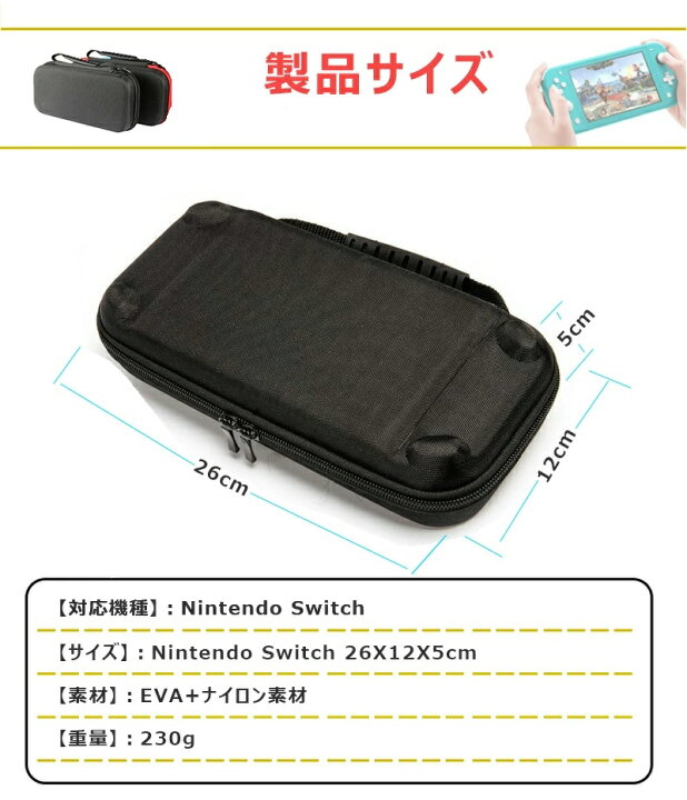 楽天市場 Nintendo Switch スイッチ ケース キャリングケース 全面保護 耐衝撃 ニンテンドー スイッチ キャリングカバー 収納バッグ 保護バッグ スイッチケース カバー 持運便利 おしゃれ 大容量 コンパクト Switchケース かわいい 収納ケース 小物 実用 ゲームカード 楽天市場 Nintendo Switch スイッチ ケース キャリングケース 全面保護 耐衝撃 ニンテンドー スイッチ キャリングカバー 収納バッグ 保護バッグ スイッチケース カバー 持運便利 おしゃれ 大容量 コンパクト Switchケース かわいい 収納ケース 小物 実用 ゲームカード