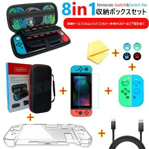Nintendo Switch ケースの通販 価格比較 価格 Com Nintendo Switch ケースの通販 価格比較 価格 Com