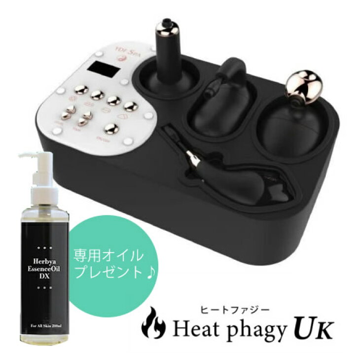楽天市場】【専用オイル1本プレゼント♪】温熱機器ヒートファジー Heat 