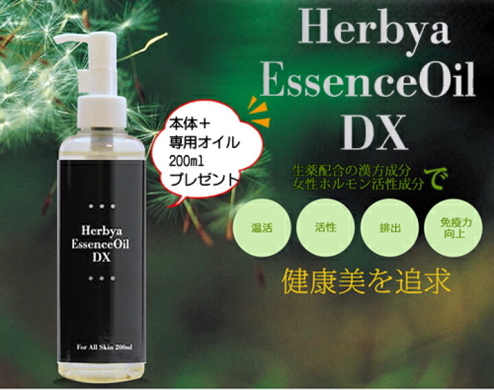 楽天市場】【専用オイル1本&さらにプレゼント♪】経絡温熱美容器 HEAT 