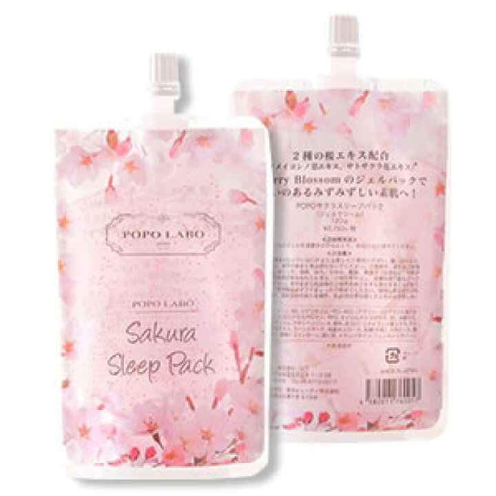 楽天市場】【POPOLABO ポポラボ】Sakura Sleep Pack サクラスリープパック 120g : ＯＡＳＩＳ東京