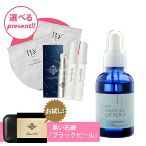 Rey ���C �u���[�W���O EA+�t�H�[�X 60ml �y���� �I�ׂ�v���[���g�t��z���e�I�C�� ���_����}�b�T�[�W�̓c����q�搶�ďC�i�����A�V�~�A���N��C�ɂȂ���Ɂj�yP5�{�z