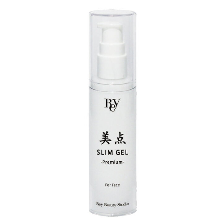 楽天市場】【P10倍】美点スリムジェル Premium 50g REY beauty studio 