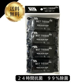 【11/4マラソン限定最大15%オフクーポン】送料無料 昭和紙工 99．9％除菌 ミニミニ ウエットシート 10枚入×4個パック （4957434009252）ウェットティッシュ ミニ アルコール配合 除菌シート 携帯ウエット 個包装 ミニサイズ 機内持ち込み ミニ