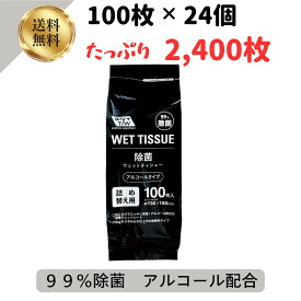 【3/3SS限定最大20%オフクーポン】ウェットティッシュ アルコール 昭和紙工 GEL 除菌ボトル 詰め替え用 100枚入 24個 アルコールタイプ ウェット (4580104821849) 詰替 容器 機内持ち込み ケース販売 ウェットティッシュ てふき 防災 備蓄 災害