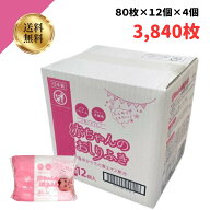 日本製 ノンアルコール おしりふき 80枚 ケース販売 まとめ買い 昭和紙工 ミセラ 赤ちゃんのおしりふき80…