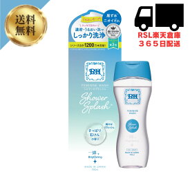 送料無料 日本製 PHジャパン シャワースプラッシュ 150ml 本体(4582372213333) JRS株式会社 デリケートゾーンソープ ph シャンプー 弱酸性 ボディケア かゆみ 臭い phジャパン プレミアム カンジタ 黒ずみ 敏