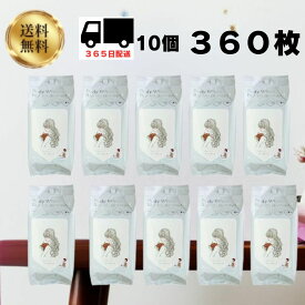 【2/18限定店内全品10%OFFクーポン】送料無料 昭和紙工 MISERA リフレッシングシート 36枚 10個 360枚 ブルームブーケ ボディシート 汗ふきシート ミセラ リフレッシュシート 汗ふきシート 360枚
