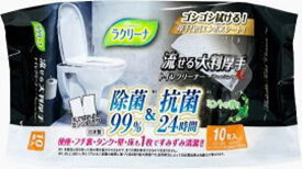 流せるトイレクリーナー 日本製 大判 厚手 昭和紙工 ラクリーナ 99%除菌 24時間抗菌 流せる トイレクリーナー ミントの香り 10枚入 (4957434010395) ） 流せる 激安 激落ち 激ピカ トイレクリーナー おすすめ