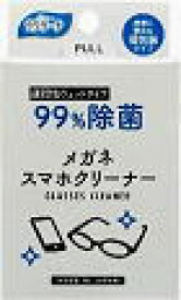 めがぬ拭きメガネスマホクリーナー25包から拭き不要の速乾タイプ日本製