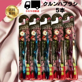 【3/3SS限定最大20%オフクーポン】送料無料 5本 回転歯ブラシ 伸興サンライズ 回転歯ブラシ ケアSクルン なでしこ ハブラシ ※色は選べません 4582202680410 転がす歯ブラシ 歯ブラシ くるくる 歯ブラシ 360度 超極細毛 歯周ケア 高密度植毛
