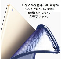 2017newiPad(第5世代A1822,A1823)用スマートカバーケース新しいiPad2017ケースアイパッド2017ケース2017iPad三つ折り保護カバーTPUケースソフトケース軽量・極薄タイプ【1201_flash】
