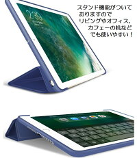 2017newiPad(第5世代A1822,A1823)用スマートカバーケース新しいiPad2017ケースアイパッド2017ケース2017iPad三つ折り保護カバーTPUケースソフトケース軽量・極薄タイプ【1201_flash】