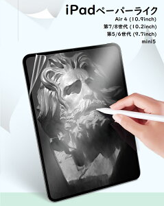 y1000~|bLzyyV1ʁziPad y[p[CN tB 10 mini6 9 8 A`OA ˒ጸ  iPadp y[p[CNیtB }bg^Cv iPad Air4 Air5tB iPad 