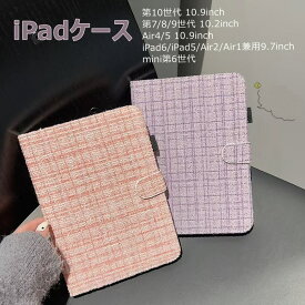 【ポイント最大26倍】【保護フィルム付】iPad ケース 第10世代 第9世代 第8世代 第7世代 Air4 カバー mini6 iPad7 iPad8 iPad9 レザー 高級 可愛い オーロラ 耐衝撃 ipad6 ipad5 ipad 10.9 Air2 air1 ipad mini6 手帳型 iPad カバー