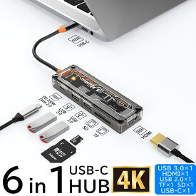 USB Type-C ハブ 6in1 HDMI 4K USB3.0 PD100w対応 SD/microSDカードリーダー クリア 透明 薄型 軽量アルミ合金 USB変換アダプター MacBook ノートパソコン surface Air5/4 Pro2018/2020/2021 Android iPad Windows Switch 変換 高速 転送 音楽 写真