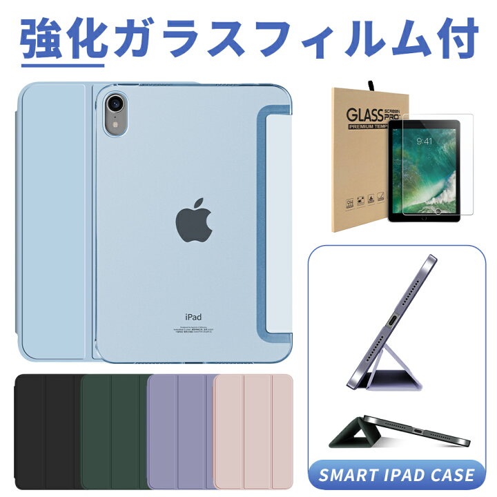 楽天市場】【最新型 iPad Air 11インチ 対応】【ガラスフィルムセット 