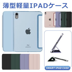 【楽天スーパーSALE ポイント10倍】iPad mini6 ケース カバー iPad mini 第6世代 ケース 2021 iPad mini 6 保護カバー 三つ折り PUレザー iPad ミニ6 カバー 8.4インチ スタンド機能 オートスリープ 耐衝撃 手帳型 アイパッド ミニ クリアケース 軽量極薄タイプ