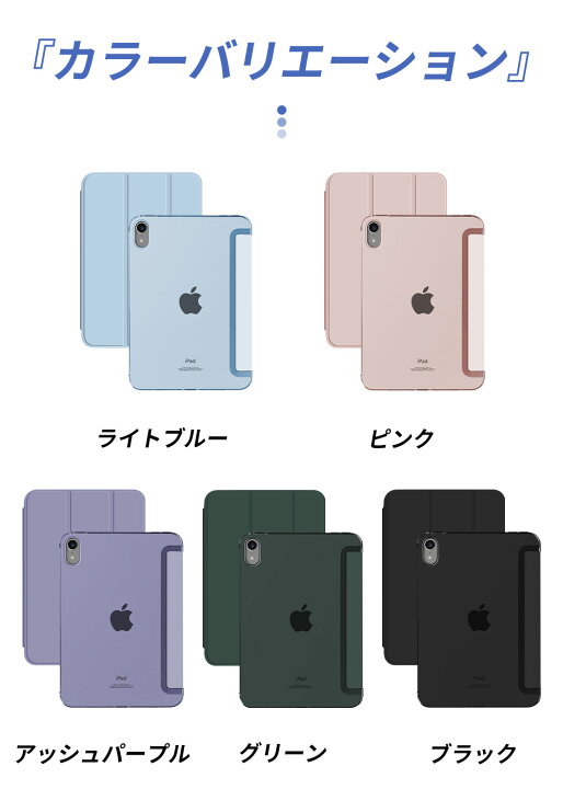 楽天市場】【ポイント最大21倍】iPad mini6 ケース カバー iPad mini 