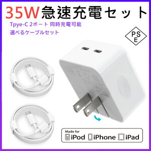 yGaN KEځziPhone [d 35W 2|[g type-C PD}[d USB-C iPhone[d Lightning usb RZg iPhone[dP[u 1m 2m PSEF ^Cvc [d X}z[d QC3.0 }[d/