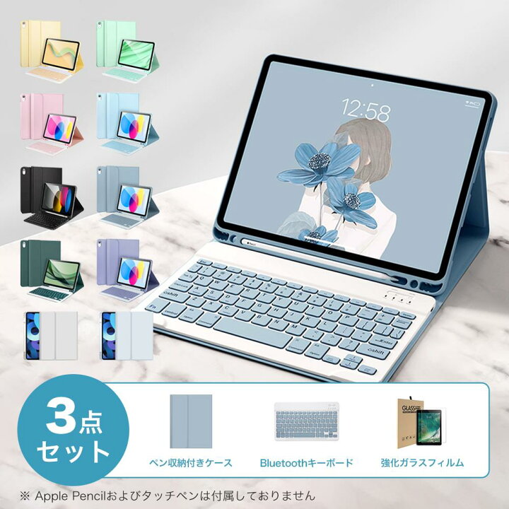 楽天市場】【新型 iPad 第11世代 A16 対応】【ガラスフィルムセット 