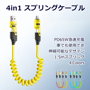 4in1 XvOP[u 1.5m USB-A+USB-C to USB-C+Lightning USBP[u [d f[^] PD65W 480Mbps }[d Lk iPhone Android X}[gtH PC ^ubg @\ }`P[u Carplay Carlife 4in1y