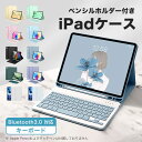 【タッチパネル付き版入荷！】iPad キーボード ケース iPad A16 第11世代 iPad ケース ペン収納 第10世代 第9世代 第8…