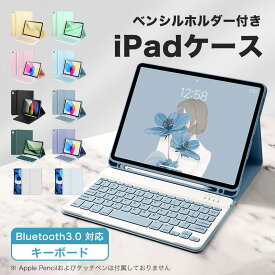 【タッチパネル付き版入荷！】iPad キーボード ケース iPad A16 第11世代 iPad ケース ペン収納 第10世代 第9世代 第8世代 mini A17 Pro mini7 M3 M2 11インチ iPad 第8世代 第7世代 iPad Air M2 iPad Air 第5世代 軽量 着脱式 Bluetooth キーボード スタンド キーボード