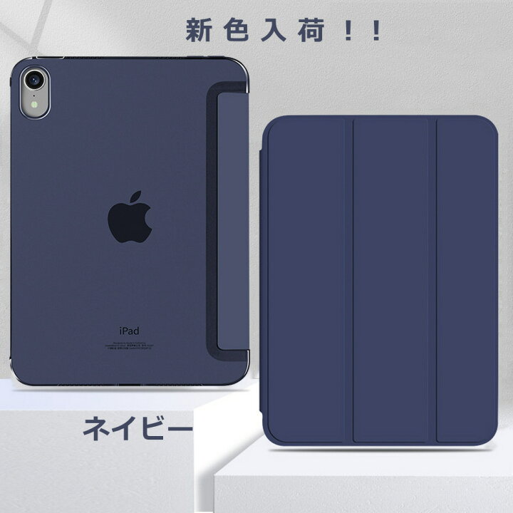 楽天市場】【ポイント最大21倍】iPad ケース 第7世代 第8世代 第9世代 