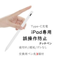 【O'Pencil】【楽天1位】超高感度 タッチペン iPad ペンシル ペン ペン先3つ ipadペン 極細 パームリジェ…