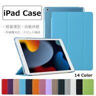 【ポイント最大21倍】iPad ケース 第10世代 mini7 A16 カバー Air6 Air5 Air4 M4 M3 M2 10世代 7 8世代 …