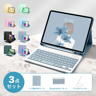 【お得な3点セット】【200円クーポン】【タッチパネル付き版入荷！】 iPad キーボード ケース タッチペン…