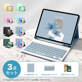 【ガラスフィルムセット】【200円クーポン】【タッチパネル付き版入荷！】iPad キーボード ケース iPad A16 第11世代 Air M2 M3 11inch mini7 第10世代 カバー Air6 Air5 第9世代 iPad7 キーボード付 アイパッド キーボードケース Keyboard 英語配列