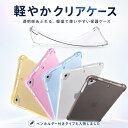 【 楽天1位】【ペン収納ケース入荷】iPad ケース 透明 A16 Air6 11inch 第10世代 第9世代 M3 M2 Air2 ipad6 iPad7 iPa…