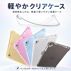 �y �y�V1�ʁz�y�y�����[�P�[�X���ׁziPad �P�[�X ���� A16 Air6 11inch ��10���� ��9���� M3 M2 Air2 ipad6 iPad7 iPad8 10.2inch �J�o�[ iPad mini6 mini4 iPad Air 2 ��8���� iPad mini3 mini5 �A�C�p�b�h �G�A�[2�P�[�X �~