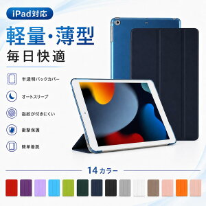 iPad �P�[�X ��10���� A16 ��11���� �J�o�[ Air6 Air5 Air4 ��9���� 6���� 8���� 7���� 5���� iPad5 iPad6 iPad7 iPad8 iPad9 Air Air2 �A�C�p�b�h mini 7 6 A17 Air 11�C���` M4 M3 M2 Air4 Air5 mini7 mini6 Air2 �I�[�g�X���[�v �X