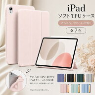 【ポイント最大21倍】iPad 5 6 2017 2018 ケース カバー 9.7インチ iPad 第5世代 第6世代 用 スマートカ…