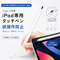 楽天市場】apple pencil（機種・対応機種iPad Pro 11インチ（第3世代 
