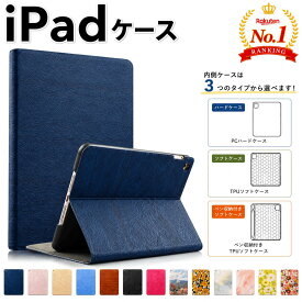 【内ケース選べる】【新色入荷】【高レビュー＆楽天1位】iPad ケース A16 Air M2 M3 M4 11inch mini7 10世代 カバー 9世代 8世代 Air8 Air7 Air6 Air 6 air5 air4 木目 手帳型 mini7 A17Pro mini6 mini5 mini4 air 2 ipad9 ipad8 ipad7 ipad6 iPad5 ipad air2 ケース