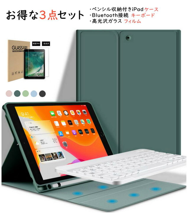 楽天市場 ガラスフィルムセット Ipad キーボード ケース カバー Air5 第9世代 Ipad7 Ipad8 Ipad9 Air4 対応 10 9インチ 10 2インチ キーボード付き アイパッド ケース キーボードケース Keyboard 英語配列 キーボードカバー Usキーボード ケース キーボード 強化