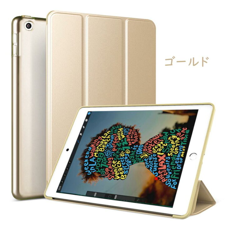 楽天市場】【保護フィルム付】新型9.7インチiPad 2018 ケース 【A1893/A1954】9.7インチ 2017 new iPad(第5世代 A1822, A1823)用 スマートカバー ケース 新しいiPad 2017 ケース アイパッド 2017 ケース 2017 iPad 三つ折り保護カバー クリアケース 軽量・極薄タイプ ... 楽天市場】【保護フィルム付】新型9.7インチiPad 2018 ケース 【A1893/A1954】9.7インチ 2017 new iPad(第5世代 A1822, A1823)用 スマートカバー ケース 新しいiPad 2017 ケース アイパッド 2017 ケース 2017 iPad 三つ折り保護カバー クリアケース 軽量・極薄タイプ ...