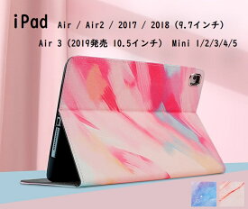 【保護フィルム付】iPad ケース 第10世代 第9世代 第8世代 第7世代 カバー mini6 iPad7 iPad8 iPad9 レザー 汚れに強い 高級 可愛い オーロラ 耐衝撃 ipad6 ipad5 ipad 10.5 air3 Air2 air1 ipad mini5 mini4 手帳型 iPad カバー