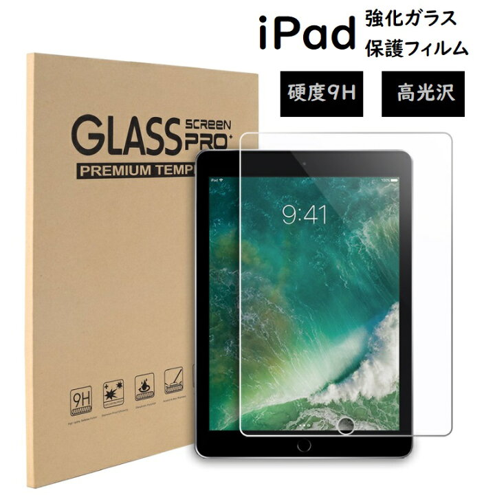 楽天市場】【新型 iPad 第11世代 A16 対応】【ガラスフィルムセット 