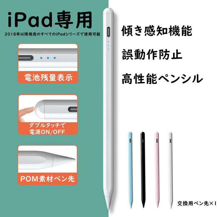 楽天市場】【電池残量表示/傾き感知機能/パームリジェクション】iPad 