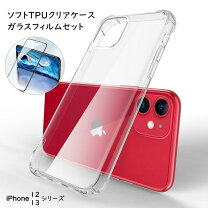 楽天市場】iphone12 クリアケース（液晶保護フィルム｜スマートフォン 