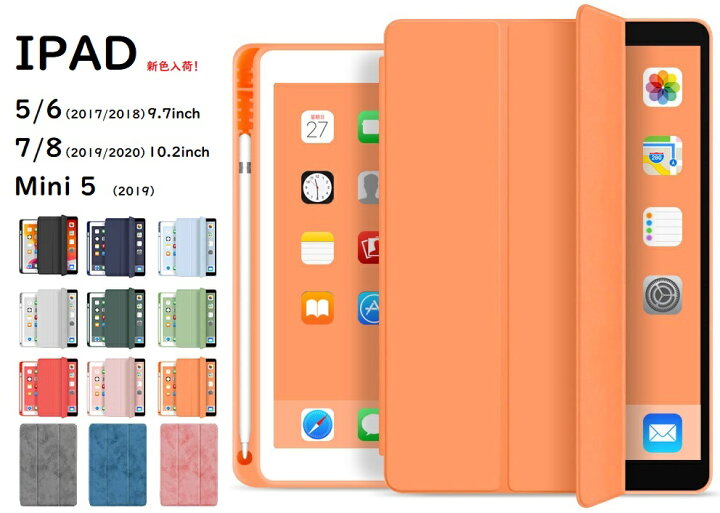 最大66%OFFクーポン ipad ケース カバー オレンジ 10.2 第9世代 第8世代 第7世代 橙色