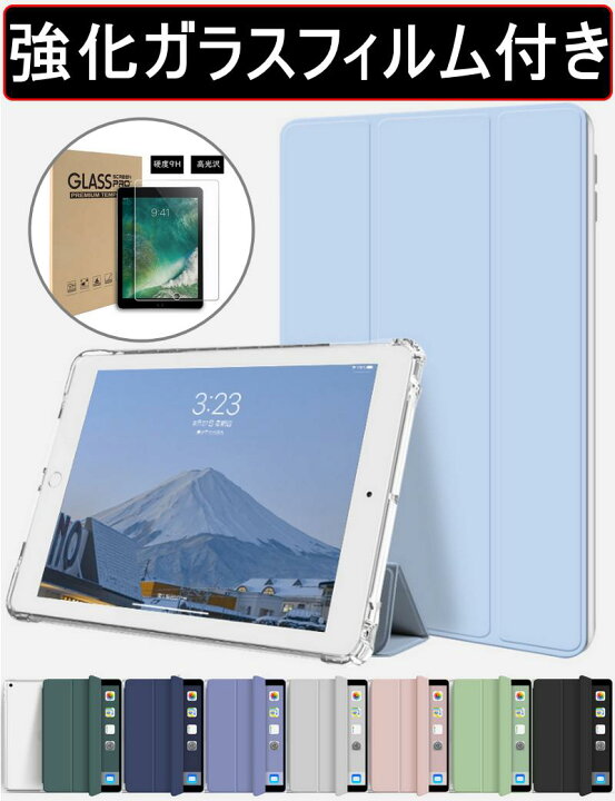 楽天市場】【セール1,380円〜】【ガラスフィルム付】iPad ケース Air6 