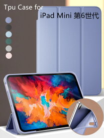 【ポイント最大26倍】【保護フィルム付】iPad mini6 ケース カバー mini第6世代 mini 6 iPad mini6 case ケース 保護カバー 三つ折り PUレザー iPad ミニ6 カバー iPad mini6 ケース iPad mini 6 三つ折り保護カバー TPUケース ソフトケース 軽量極薄